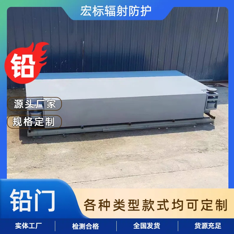 亳州手术室气密门 工业探伤铅门 铅门厂家