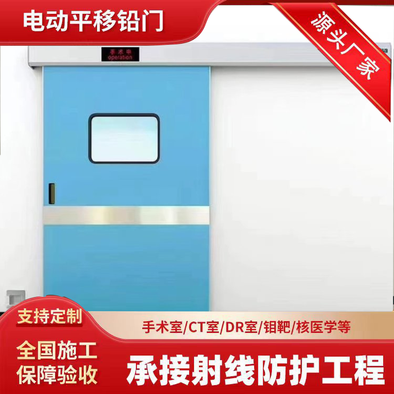 亳州防辐射铅板铅门